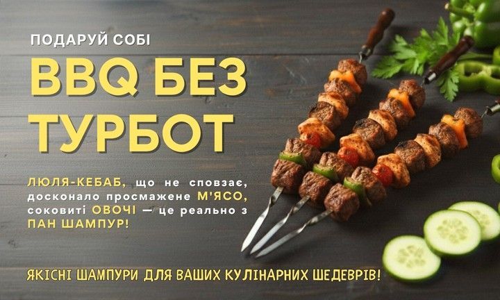 Качественные шампуры для дома и отдыха от производителя