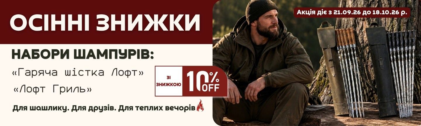 Набори шампурів з нержавіючої сталі