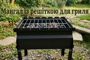 Мангал с решёткой для гриля: барбекю и копчение фото