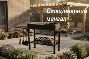Стаціонарний мангал: вибір для саду та дачі фото